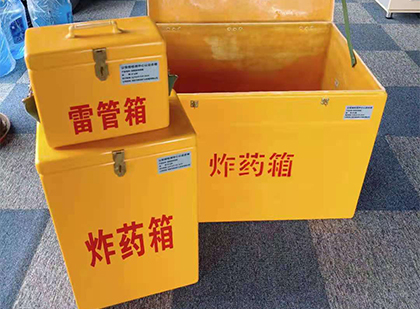 嘉陵玻璃钢（雷管）炸药箱