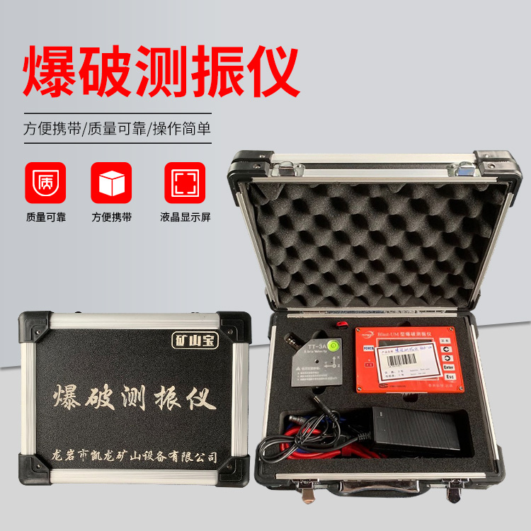 嘉陵爆破测振仪的工作原理是什么？