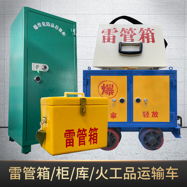 嘉陵危险品存放柜使用注意事项全解析