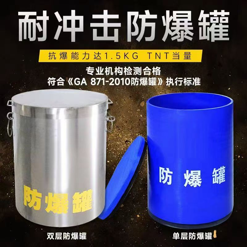 嘉陵耐冲击防爆罐的核心应用场景解析