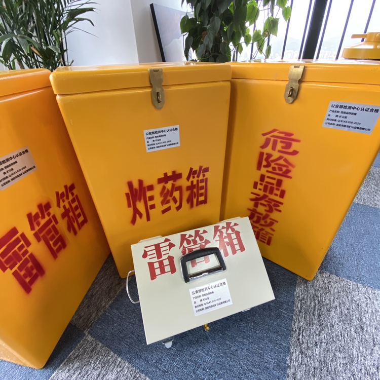 嘉陵火工品存放箱 手提式雷管炸药箱的材质特性与标准规格解析