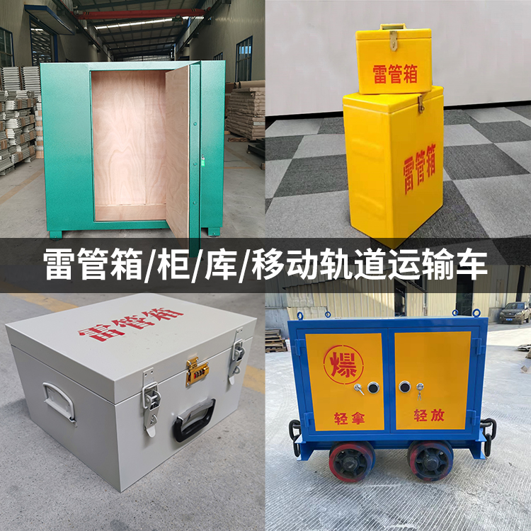 嘉陵火工品存放箱的种类与核心优点全解析