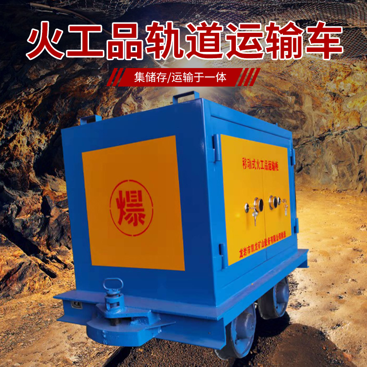 嘉陵凯龙KL-600YD移动式火工品运输车的标准规格型号和尺寸说明